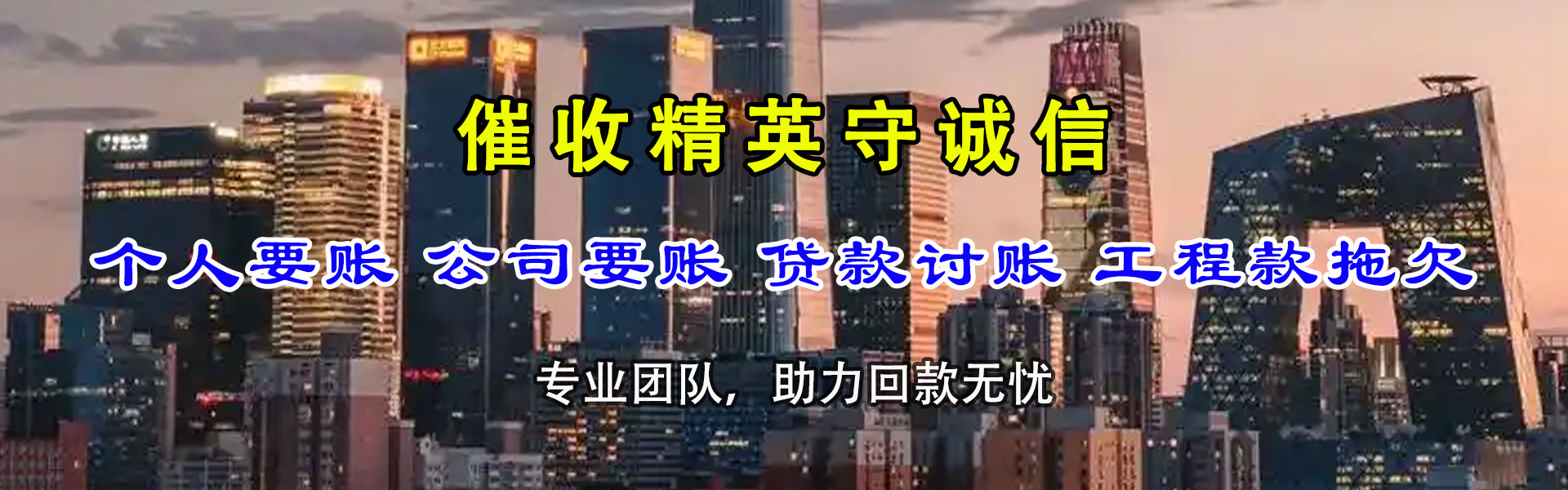 上城追债公司